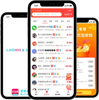 米多赚钱APP界面预览